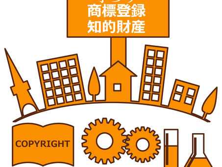 ⑫「ニセモノ」の国内流通を防ぐ