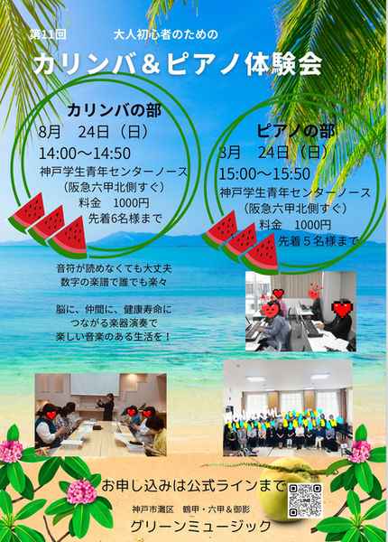 スクリーンショット_22-7-2025_7759_.jpeg