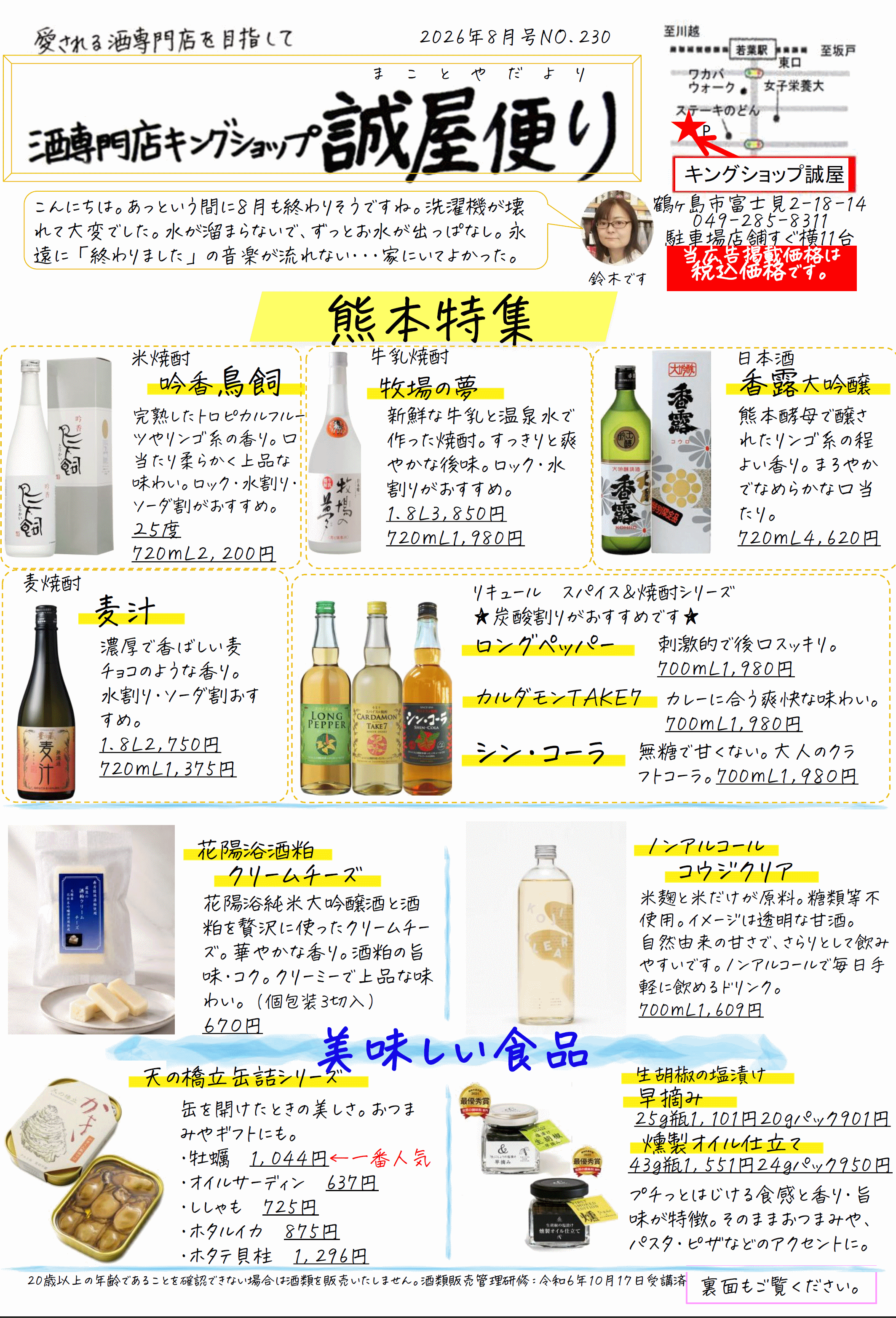 NO230表.gif