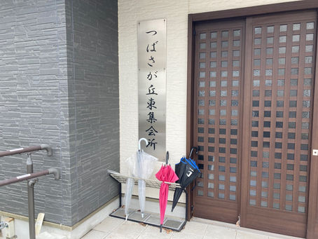 地区と地域の活動