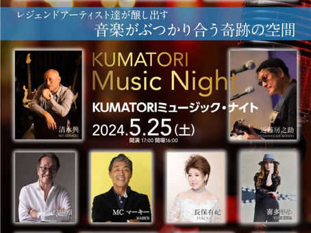 KUMATORIミュージックナイト