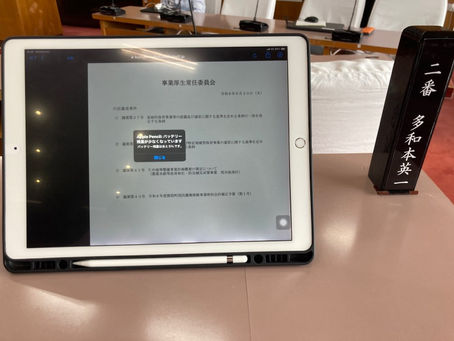 令和6年6月 事業厚生常任委員会