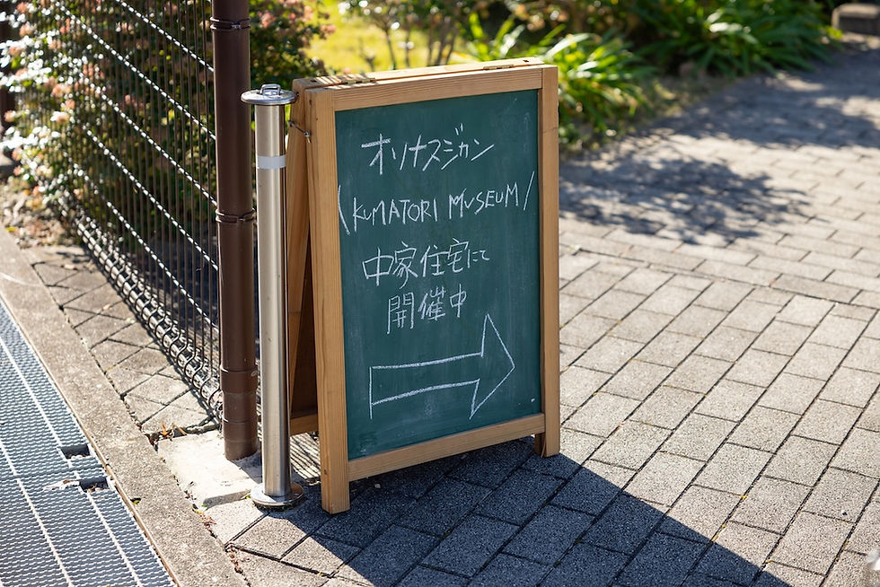 オリナスジカンvol.5 KUMATORI ミュージアム