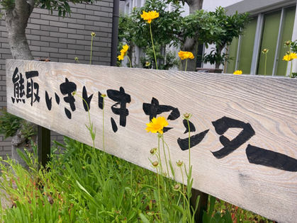 蒸し暑い1日