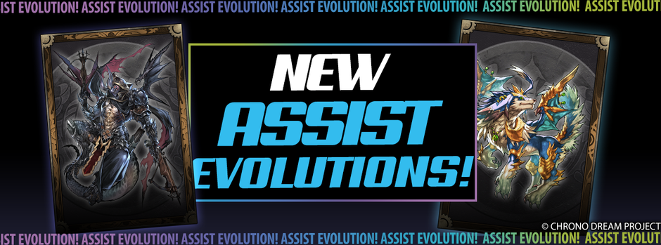 New Assist Evolutions