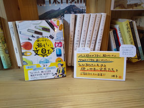 新刊本も扱います。