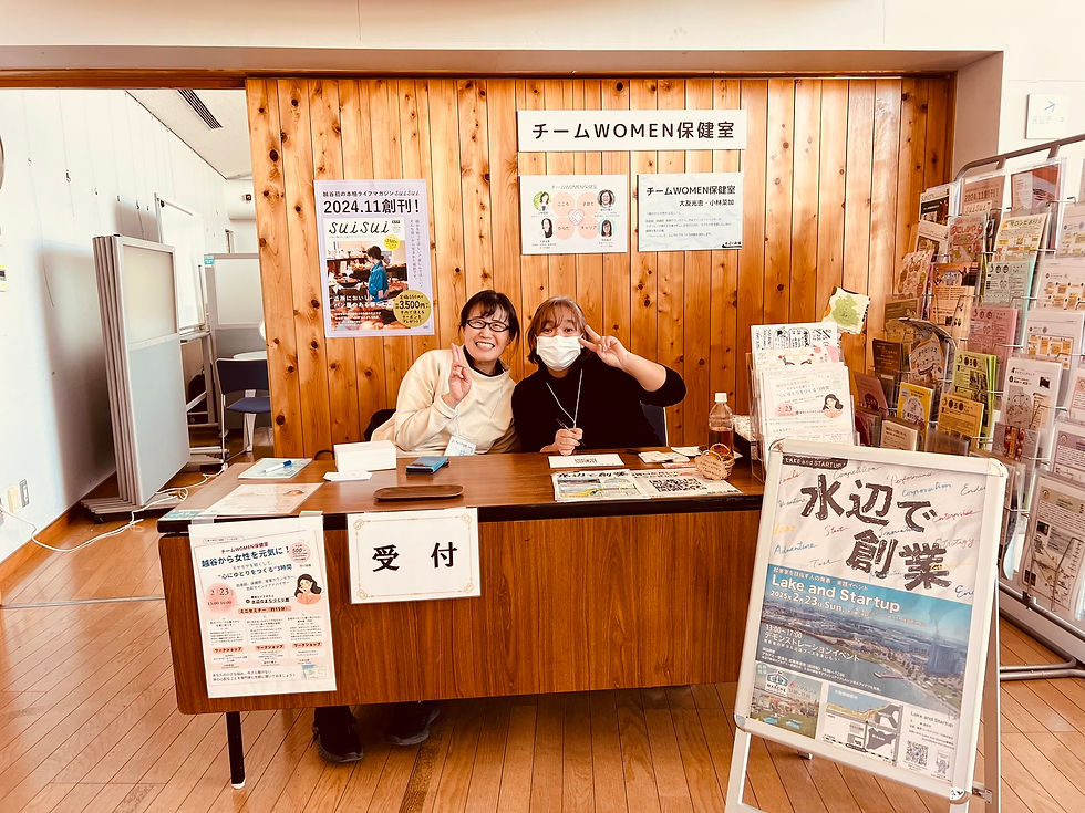「チームWOMEN保健室」