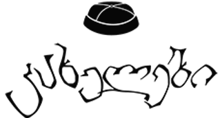 kaxelebi-logo-black.png