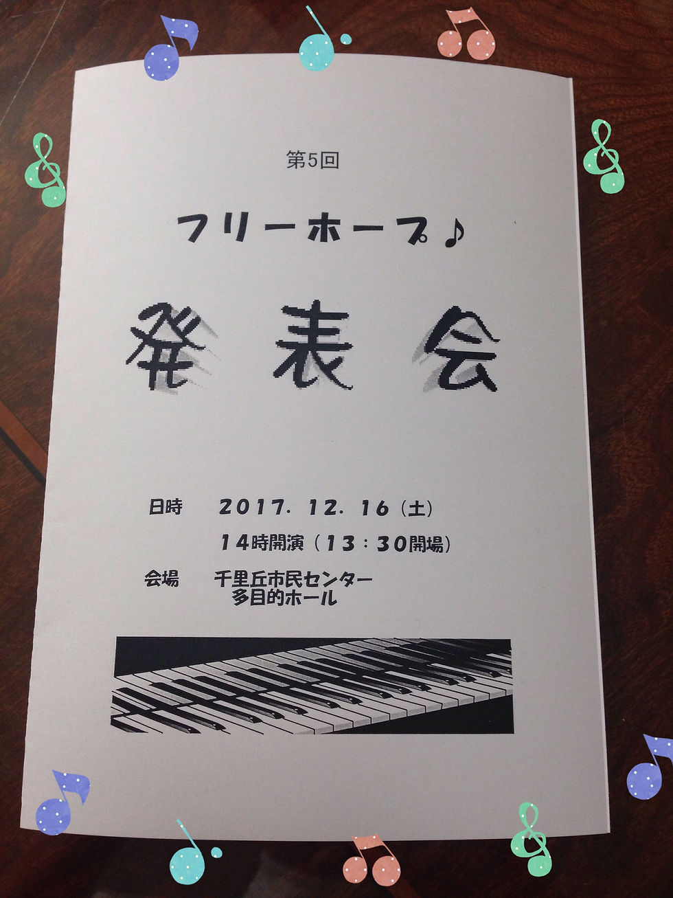 発表会♪