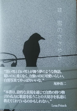 写真集発売のお知らせ