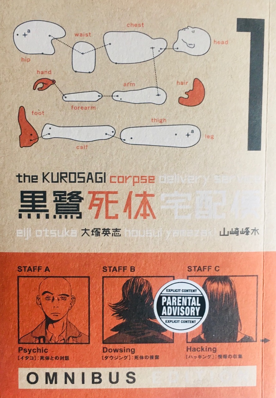 kurosagi corpse delivery service nire kurosagi corpse delivery service nire