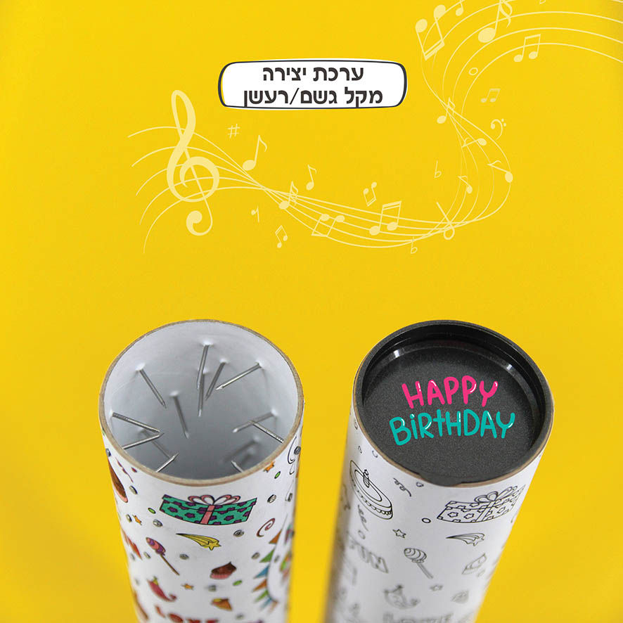 תמונה ממוזערת: ערכת יצירה גליל גשם - דגם יום הולדת
