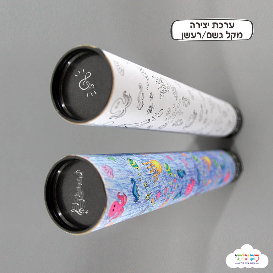 תמונה ממוזערת: ערכת יצירה גליל גשם - דגם חיות ים
