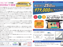 2026年9月号 まるきゅう通信