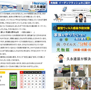 〇久通信2021年2月号