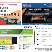 2508取り扱い溶剤プリンター.png