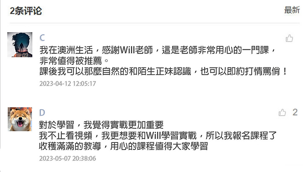 自然搭訕