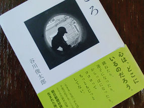 「春」なのに、身体が重い…。