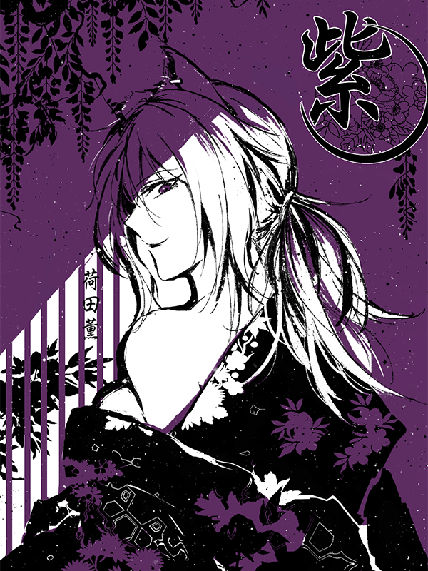 紫
