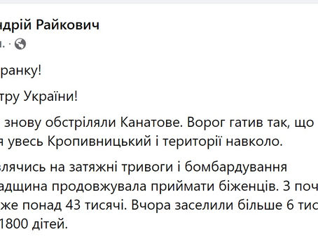 На Кіровоградщині російські військові ракетами обстріляли аеропорт Канатове