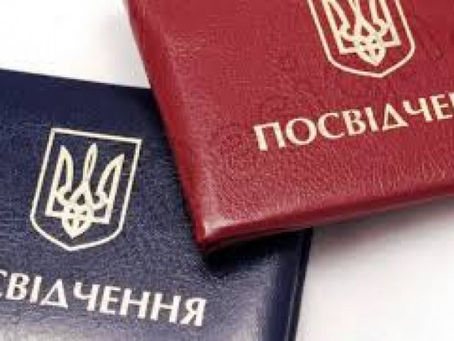 До уваги осіб, які постраждали внаслідок Чорнобильської катастрофи
