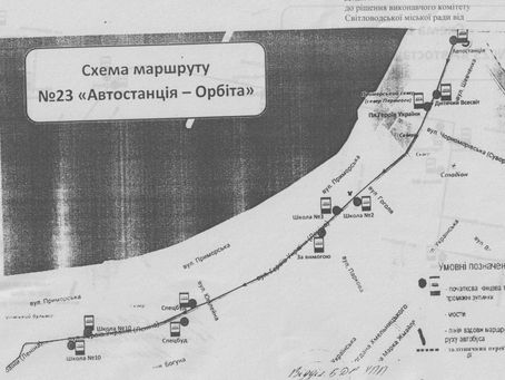 До уваги мешканців Світловодської міської територіальної громади!