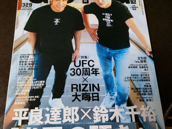 ROYCE GRACIE ITERVIEW IN GONG KAKUTOGI MAGAZINE JUST CAME OUT JAN.2024 ISSUE
