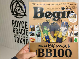 本日発売の大人のモノ雑誌「Begin」に掲載!ホイス・グレイシー柔術アカデミー東京