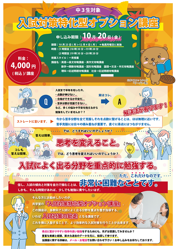 2023オプション講座.PNG