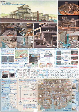 0348_饗庭優樹＿水トノ共生作法 - Yuki Aiba.jpg