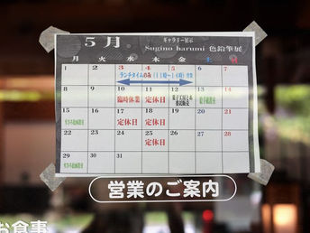 今だけのこの色