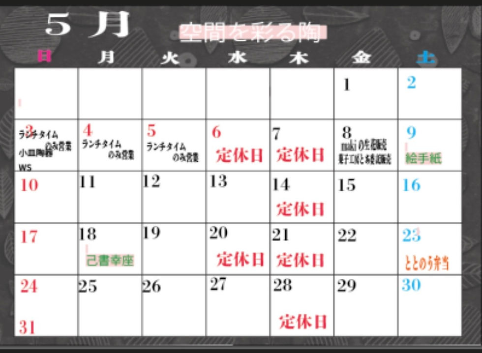 GWさて、何して遊ぶ?