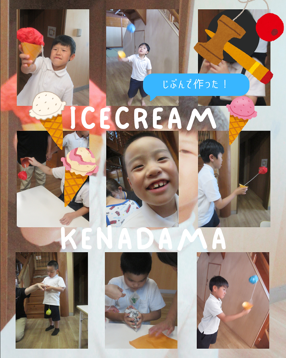 紙工作で「アイスクリームけん玉」作りに挑戦しました!