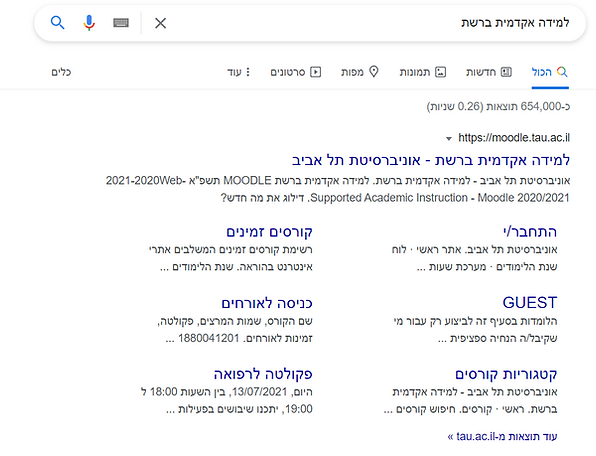 למידה אקדמית ברשת.PNG