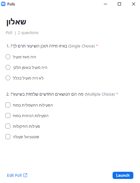 סקר בזום.PNG