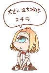 で子アイコンHP.png