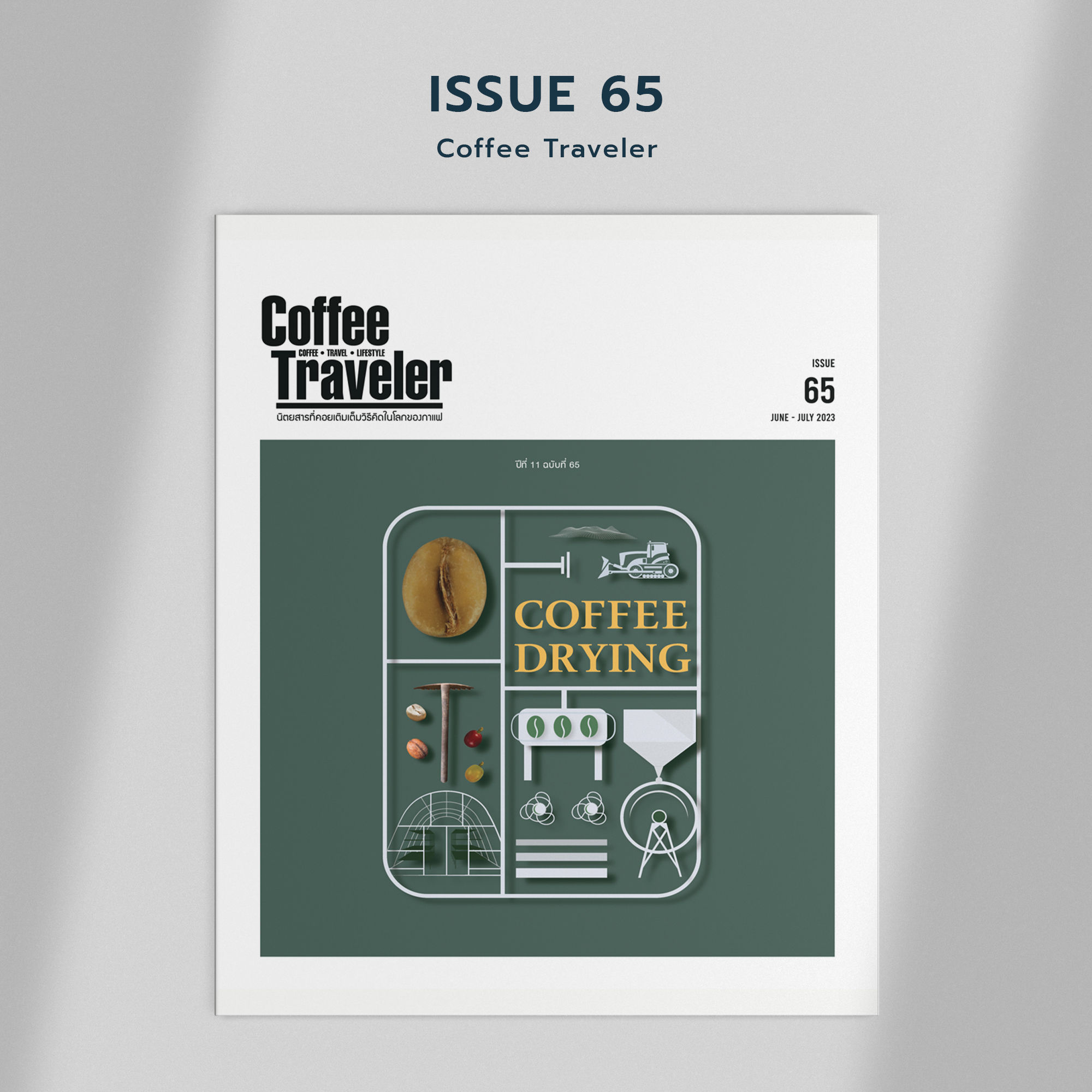 Coffee Traveler Issue 65