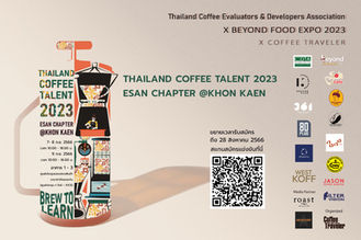 เปิดตัวกรรมการเวที 𝐓𝐇𝐀𝐈𝐋𝐀𝐍𝐃 𝐂𝐎𝐅𝐅𝐄𝐄 𝐓𝐀𝐋𝐄𝐍𝐓 𝟐𝟎𝟐𝟑