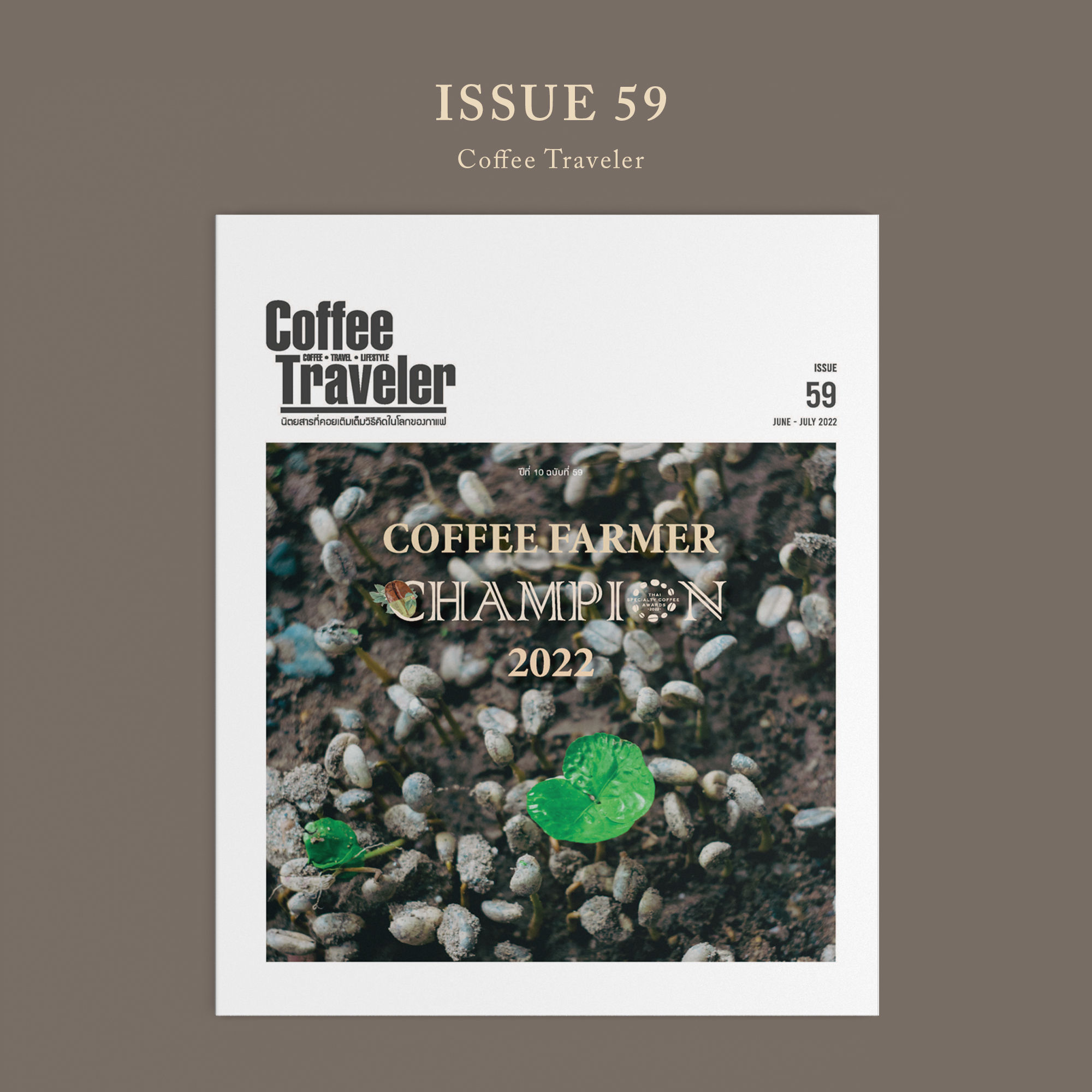 Coffee Traveler Issue 59
