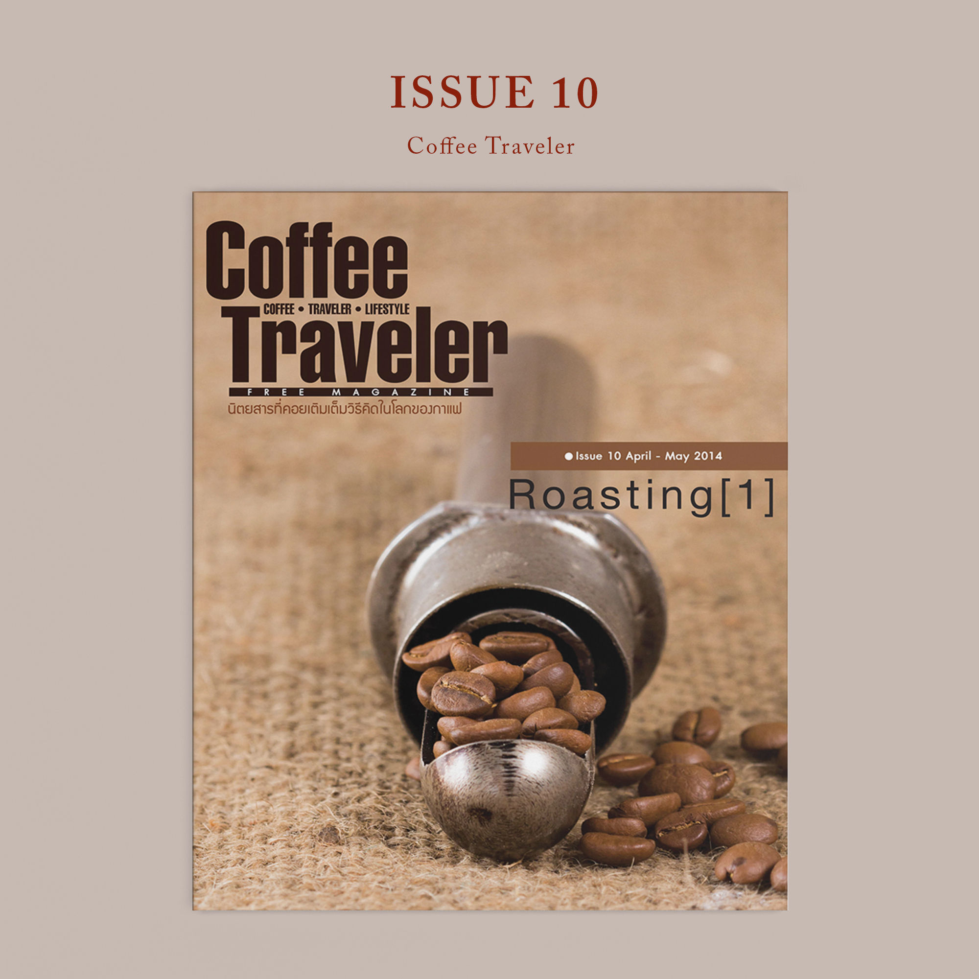 Coffee Traveler Issue 10