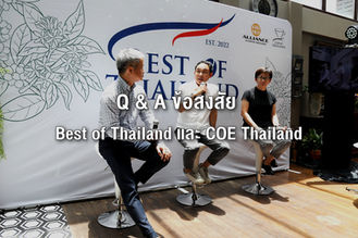 ไขข้อสงสัยให้กระจ่าง กับการจัดการประกวดกาแฟรายการ Best of Thailand และ COE Thailand