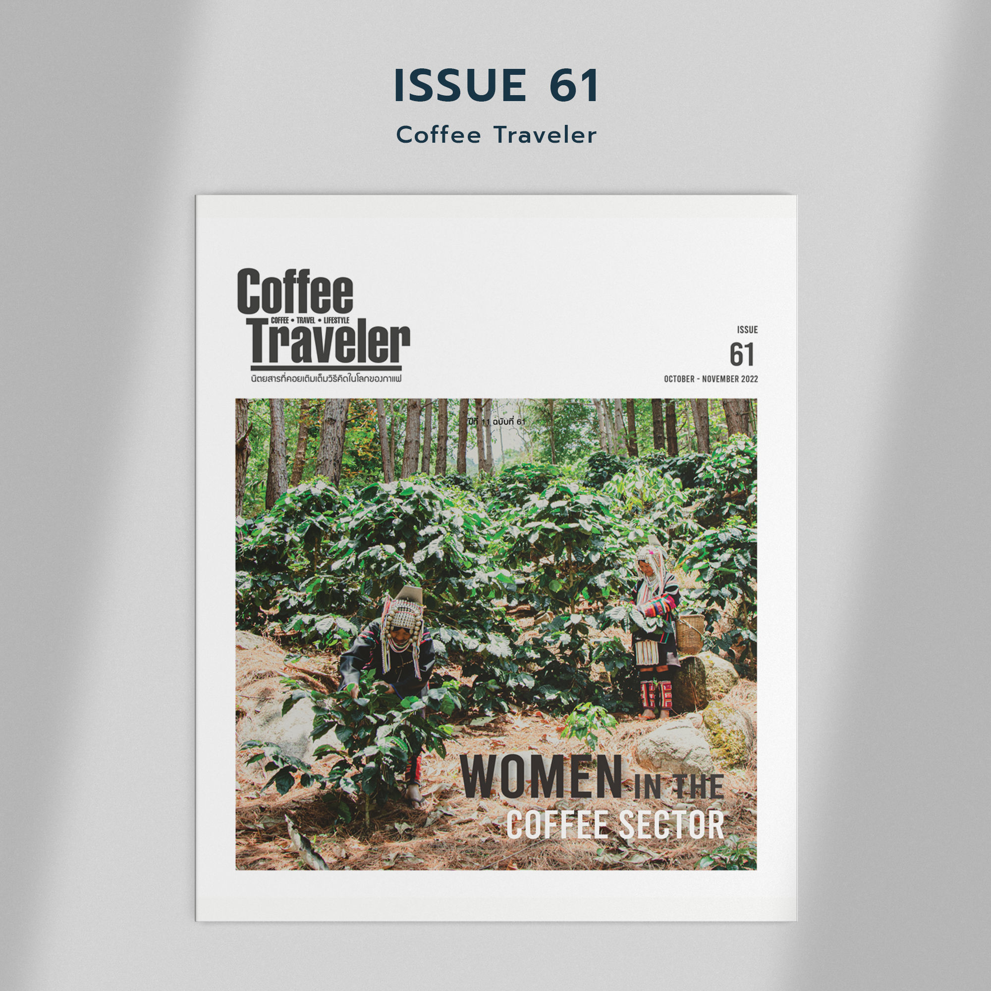 Coffee Traveler Issue 61