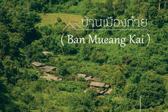 บ้านเมืองก๋าย (Ban Mueang Kai)