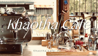 • Khaotha Cafe - ร้านกาแฟเข้าท่า •