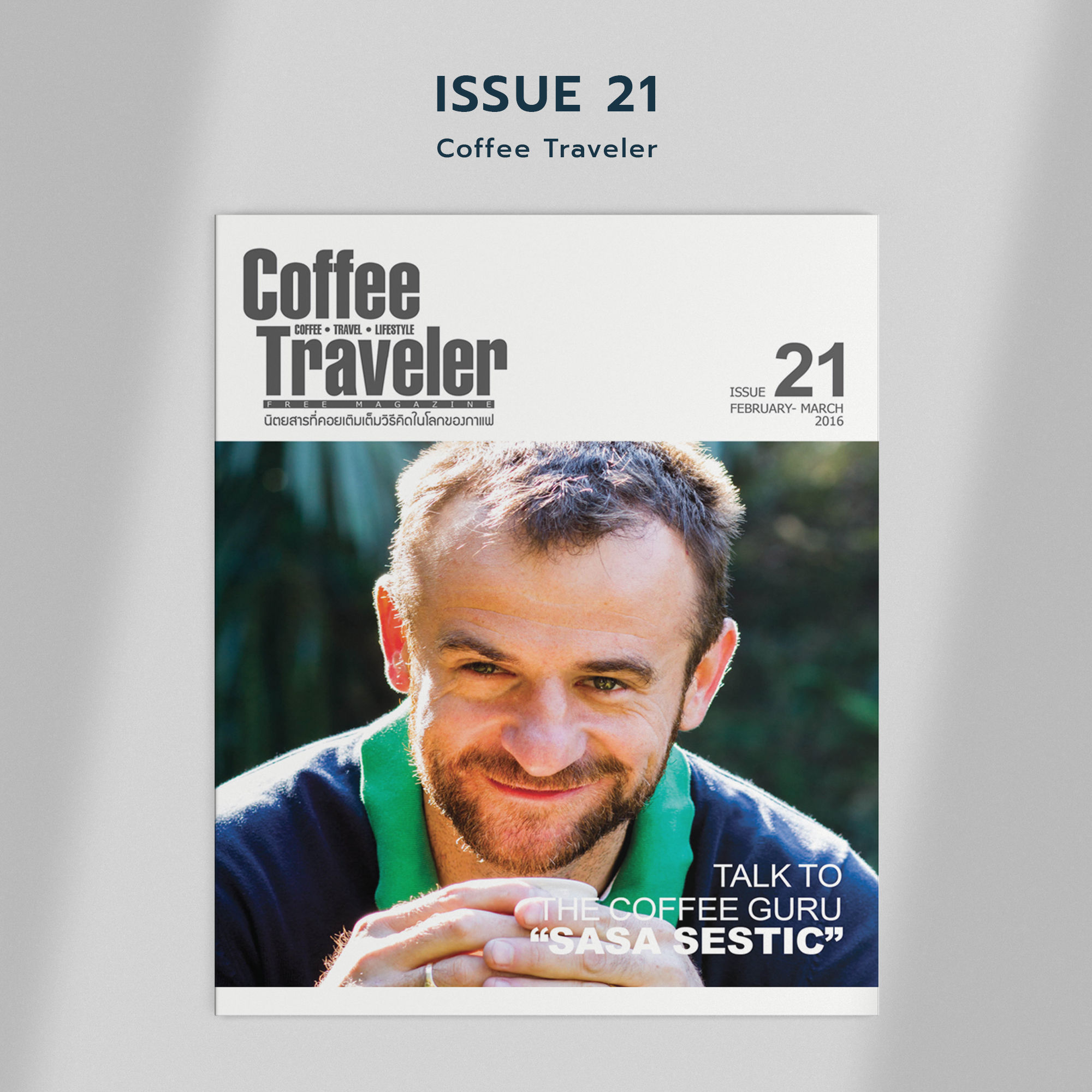 Coffee Traveler Issue 21