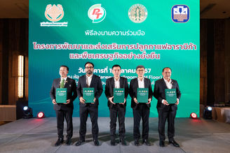 PTG ผนึกมูลนิธิแม่ฟ้าหลวงฯ - กรมป่าไม้ - ธ.ก.ส.ส่งเสริมการปลูกกาแฟอาราบิกา และพืชเศรษฐกิจยั่งยืนหนุนเกษตรกรมีชีวิตอยู่ดีมีสุข - ส่งตรง “กาแฟพันธุ์ไทย”