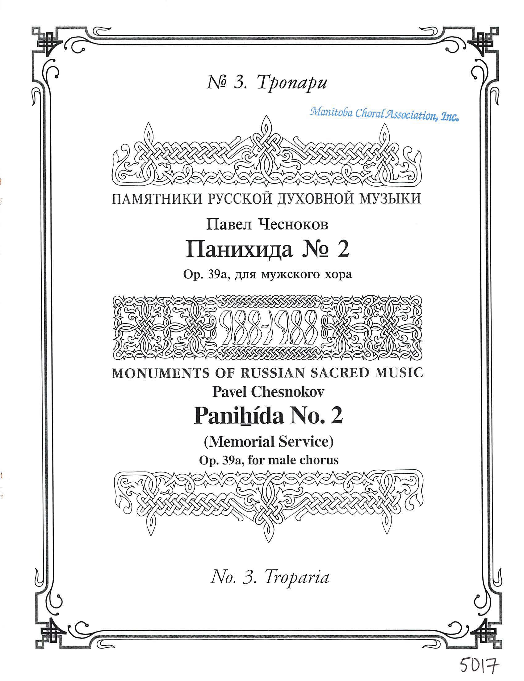 Panihida No. 2 (Memorial Service)