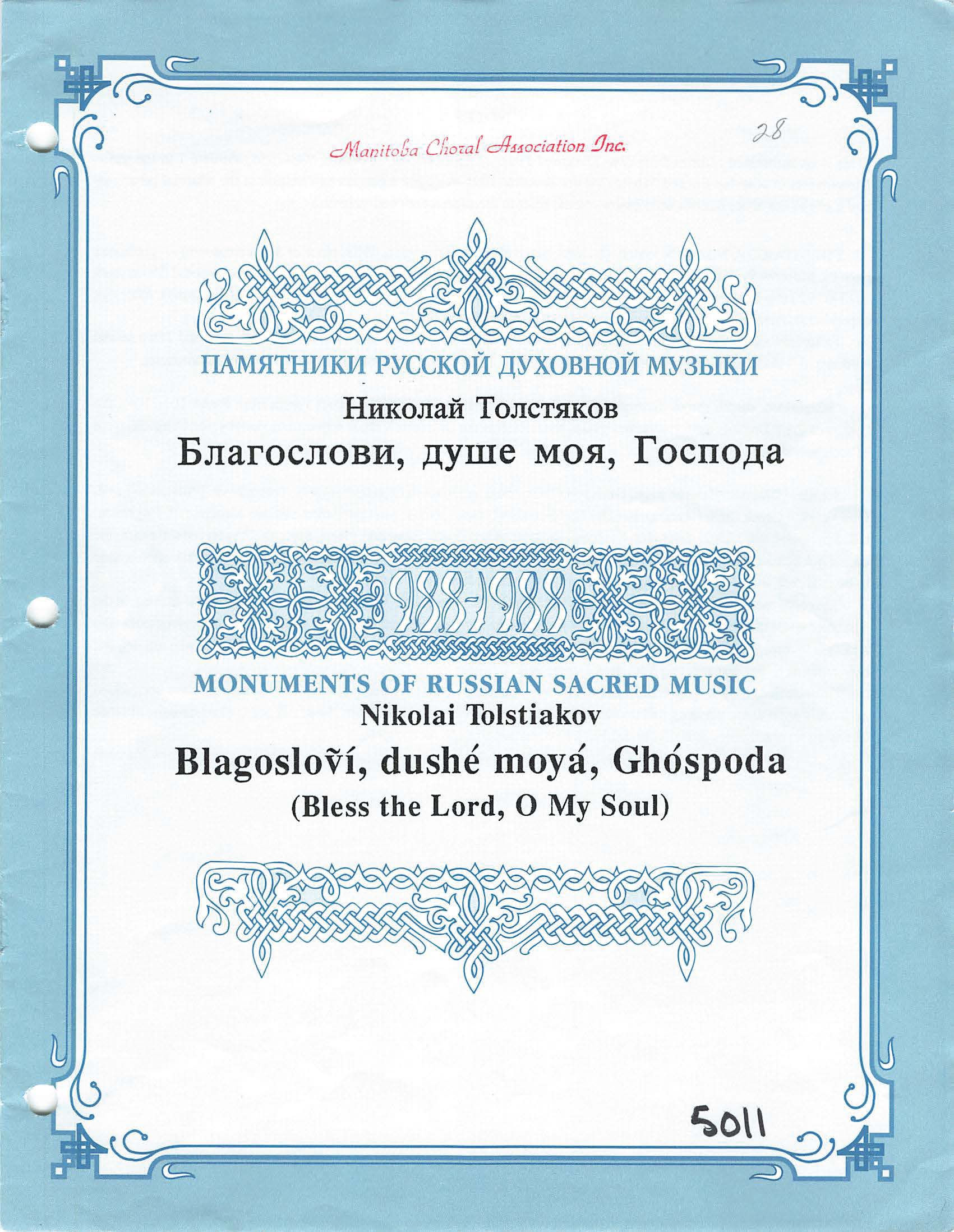 Bless the Lord, O My Soul