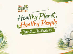 กิจกรรมบรรยาย “Healthy Planet, Healthy People : โลกดี...เริ่มต้นที่เรา”