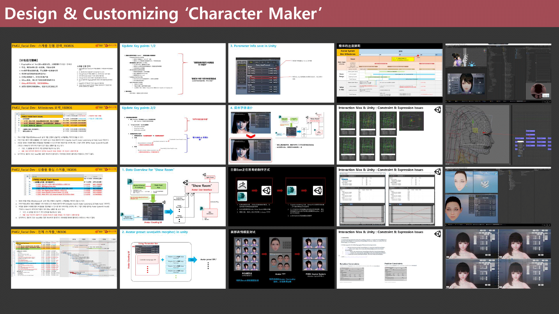 CharacterMaker_08.gif